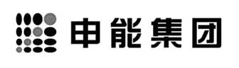 申能集团（办公室设计、办公室装修项目）
